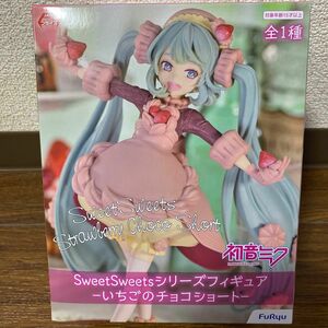 最終値下げ！【送料無料】初音ミク SweetSweets シリーズ フィギュア いちごのチョコショート チェリ子