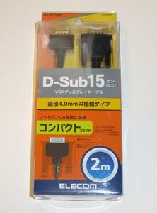 ★エレコム VGAディスプレイケーブル コンパクトコネクタ 直径4.0mmの極細タイプ D-Sub15ピンケーブル VGA-VGA小型コネクタ 2.0m CAC-C20BK