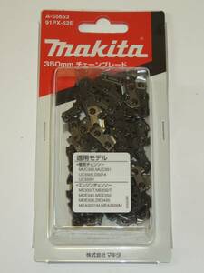★ マキタ makita チェーン刃 形式91PX-52E A-55653