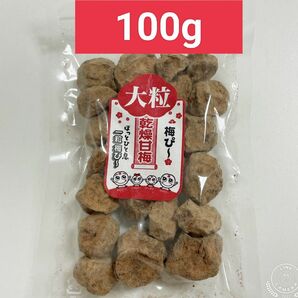 梅ぴー30】干し梅 乾燥梅干し 非常食 保存食 行動食 登山食料 梅干しダイエット ダイエットおやつ クエン酸 腸活 スッパイマン