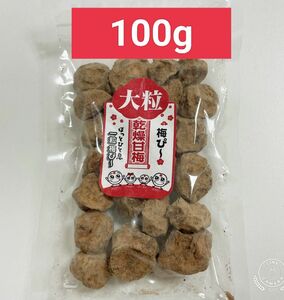 梅ぴー30】干し梅 乾燥梅干し 非常食 保存食 行動食 登山食料 梅干しダイエット ダイエットおやつ クエン酸 腸活 スッパイマン