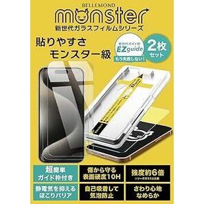 2303250☆ ベルモンド iPhone 15 Pro 用 ガラスフィルム クリア 透明 | 保護 フィルム 強化ガラス 保護シート | iphone15Pro 対応 2枚の画像2