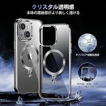 2306295☆ CSZENMEN【CD MagSafeリング・スタンド一体】iPhone 15 Plus 用クリアケース[MagSafe対応・隠しスタンド] _画像4