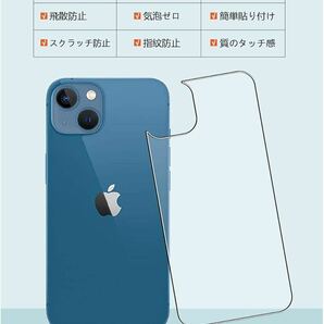 2305376☆ seninhi 【2枚セット 日本製素材 - 高 品質 】対応 iPhone13 mini 背面フィルム 強化ガラス 液晶 iPhone 13 mini ガラスフィルムの画像2