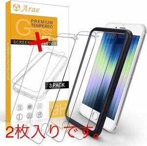 2303265☆ ［2枚入］ iPhone SE3 フィルム iPhone SE2 ガラスフィルム 「ガイド枠付き/ケースに干渉しない」 iPhone SE 第3/2世代 兼用