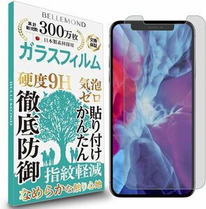 2303294☆ ベルモンド iPhone 12 mini (5.4インチ) 用 アンチグレア ガラスフィルム 日本製素材 反射防止 硬度9H 指紋防止 気泡防止 強化ガ