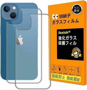 2305376☆ seninhi 【2枚セット 日本製素材 - 高 品質 】対応 iPhone13 mini 背面フィルム 強化ガラス 液晶 iPhone 13 mini ガラスフィルム