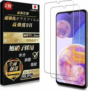 2303254☆ 【2024二世代】MAYtobe Galaxy A23 5G ガラスフィルム 日本製旭硝子（2枚）全面保護 強化ガラス 硬度9H 超耐久 極薄 99%高透過率