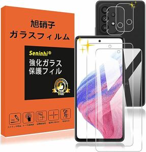 2305380☆ 【2枚液晶保護+2枚レンズ保護】 Galaxy A53 5G ガラスフィルム 指紋防止 GalaxyA53 SC-53C / SCG15 強化ガラス レンズ保護