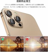 2302353☆ Kakuki For iPhone 13 Pro/iPhone 13 Pro Max カメラフィルム アイフォン13 プロ/アイフォン13 プロ マックス カメラ保護フィル_画像2