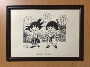 ドラゴンボール 鳥山明 サイン ちびまる子ちゃん さくらももこ イラスト風 A4 DRAGONBALL 和紙プリント 孫悟空 漫画