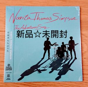 NARITA THOMAS SIMPSON 冒険者たちのうた CD ナリタトーマスシンプソン 新品未開封