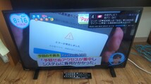 WB109 TOSHIBA REGZA 32S24 32型 液晶テレビ 2022年製 東芝/レグザ/32インチ/液晶カラーTV/TV/テレビ 動作OK 現状品_画像2