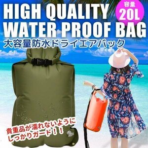 float waterproof bag dry bag storage bag waterproof case diving pool sea water . marine sport kayak outdoor [ khaki ]