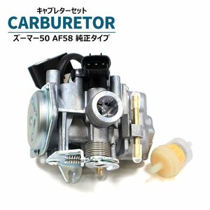 ホンダ ズーマー50 AF58 純正タイプ キャブレター セット 新品 社外品 キャブ 補修 修理 交換 リペア パーツ 汎用