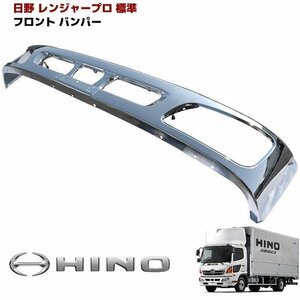  Hino Ranger Pro plating front bumper standard new goods Ranger Pro Len Pro 