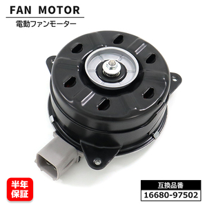 ダイハツ ハイゼット パネルバン S200C S210C 電動ファンモーター 16680-97502 168000-3360 互換品 6ヵ月保証 要現品確認