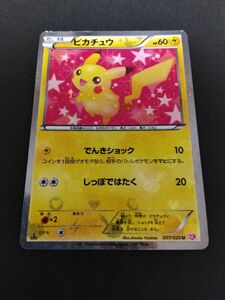 ピカチュウ Pikachu 007/020 U SC 1ED