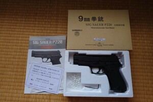 9mm拳銃 SIG SAUER ガスブローバック タナカ　自衛隊仕様 HW