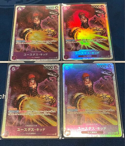 ユースタス・キッド　SR 4枚　紫　5 コスト　OP05-074 新時代の主役　赤紫ロー　ワンピースカード