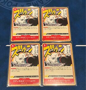 ラディカルビーム！！！！　4枚　セット　赤 ワンピースカードゲーム