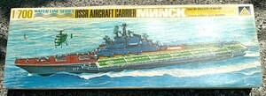 アオシマ/1/700/ウォーターラインシリーズNO.130/ソ連海軍航空母艦ミンスク/未組立品 【240521★古物】 