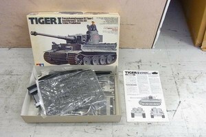 J098-J26-360 TAMIYA タミヤ TIGER I 1/35 プラモデル 現状品③＠