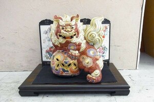 J077-J26-388 九谷 八幡窯 獅子 置物 現状品③＠