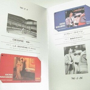 J557-J26-300◎ 中森明菜 1982～1987 シングルジャケット テレホンカード セット 現状品③◎の画像8