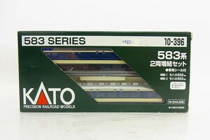 L053-J25-366 KATO Kato 10-396 N gauge railroad model present condition goods ③