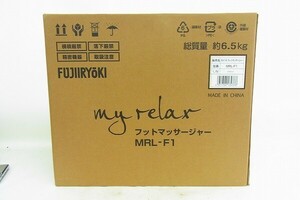 L043-S20-6997 マイリラ MRL-F1 フットマッサージャー 現状品③＠