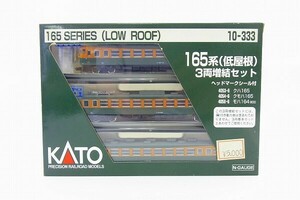 M083-Y25-3162 KATO Kato 10-333 165 серия ( низкий крыша )3 обе больше . комплект N gauge железная дорога модель текущее состояние товар ③