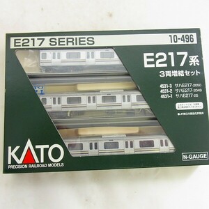 J852-Y25-2613 Nゲージ KATO カトー 10-496 E217系 3両増結セット 4531-3 4531-2 4531-1 鉄道模型 現状品②