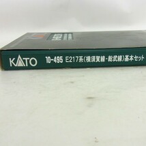 J845-Y25-2611 Nゲージ KATO 10-495 E217系 E217 SERIES E217系 ８両基本セット 鉄道模型 現状品②_画像2