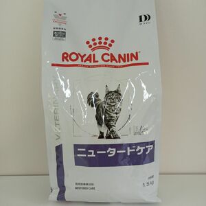 ロイヤルカナン ニュータードケア 猫用 1.5kg 1袋