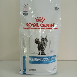 ロイヤルカナン アミノペプチドフォーミュラ 猫用 2kg 1袋