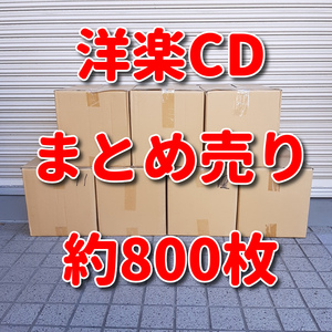 1円～ 未検品 洋楽 CD 約800枚 大量 まとめ売り 帯付き 在庫処分 140サイズX5箱