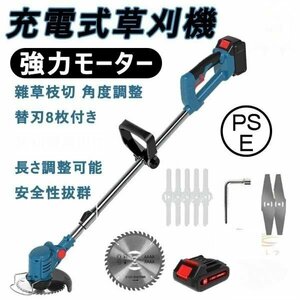 草刈り機 充電式 電動刈払機 バッテリー1個付属し マキタ 18Vバッテリー互換 13点セット 伸縮式 コードレス 角度調整 替え刃付き 雑草 丨