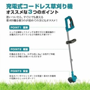 草刈り機 充電式 電動刈払機 バッテリー1個付属し マキタ 18Vバッテリー互換 13点セット 伸縮式 コードレス 角度調整 替え刃付き 雑草 丨の画像5