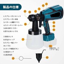 電動スプレーガン 吹付け式 塗装機 電動ペインター DIY スプレー塗装 電動スプレー ペンキ塗り ミニペインターマキタバッテリー 併用 丨_画像2