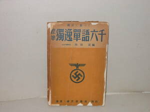  war front. book@ inside rice field .* standard .. single language six thousand 