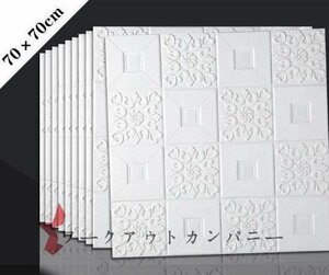 超人気★20枚 70cm×70cm 背景壁 3D立体レンガ模様壁紙 防水 汚い防止 カビ防止 エコ素材