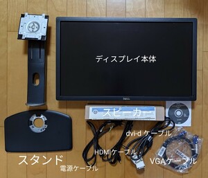 ⑧DELL U2713HMt 27インチWQHD液晶モニター（スピーカー付き）