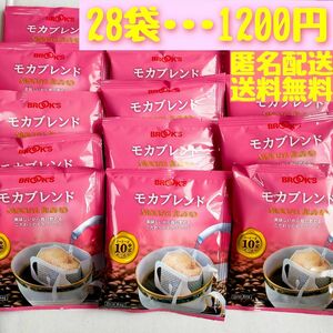 ブルックスコーヒー モカブレンド 28袋セット