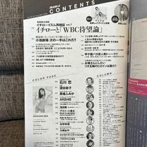 週刊プレイボーイ 2016年8月29日号 馬場ふみか DVD付き 石川恋 AKB48 イチロー_画像6