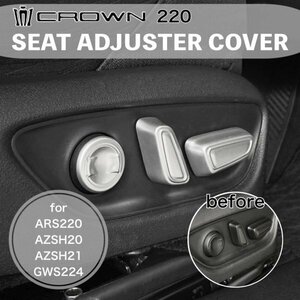 *CROWN*220 Crown for seat adjuster cover satin silver ( full cover )/220 Crown 220 series CROWN ARS220 AZSH20 AZSH21 GWS224