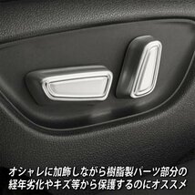 ★CROWN★220クラウン用 シートアジャスターカバー サテンシルバー(フルカバー)/220クラウン 220系 CROWN ARS220 AZSH20 AZSH21 GWS224_画像9