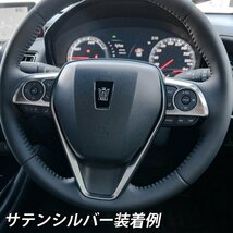 ☆CROWN☆220クラウン用 金属製ステアリングスイッチトリム(メタリックブラック)/220クラウン 220系 CROWN ARS220 AZSH20 AZSH21 GWS224_画像9