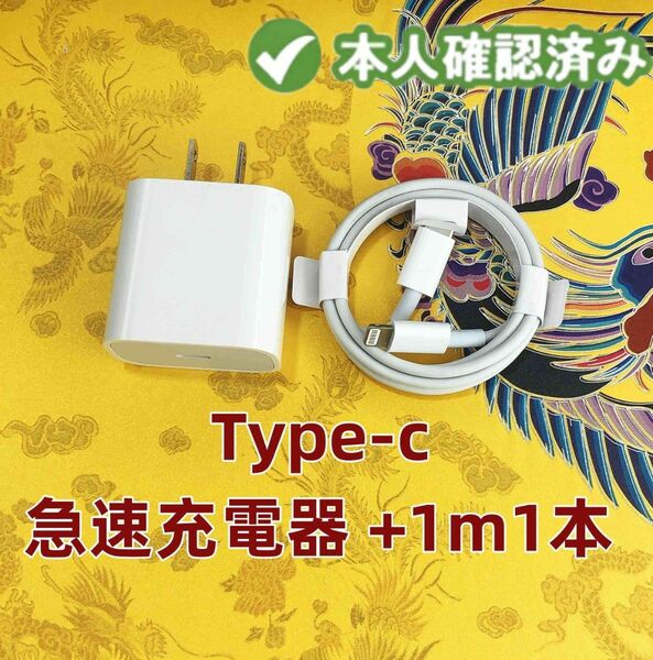 1個 充電器 1m1本 iPhone タイプC アイフォンケーブル ライトニングケーブル 新品 品質 品質 白 本日発(1Og1
