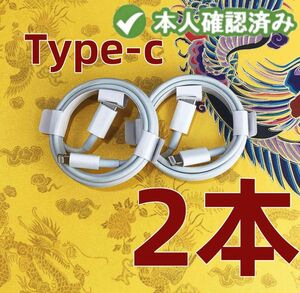 タイプC 2本1m iPhone 充電器 白 ケーブル 高速純正品同等 純正品質 急速 急速正規品同等 ライトニング(3PZ)